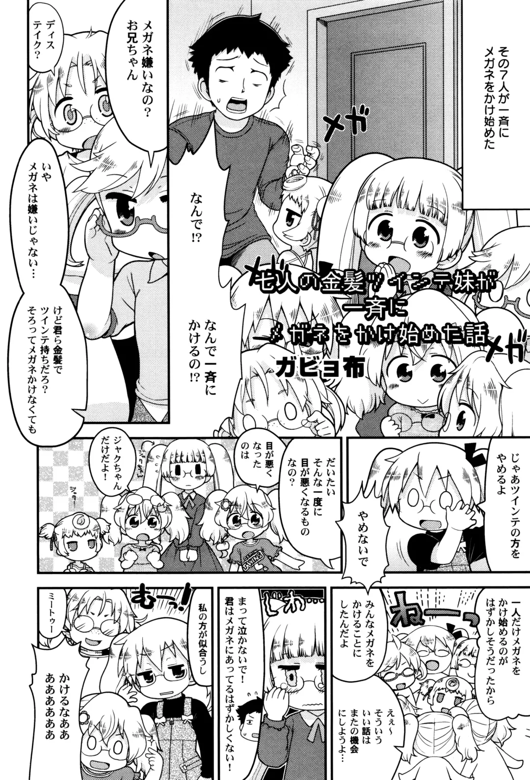 LoLiN Haruga Kitago Fhentai - Page 54