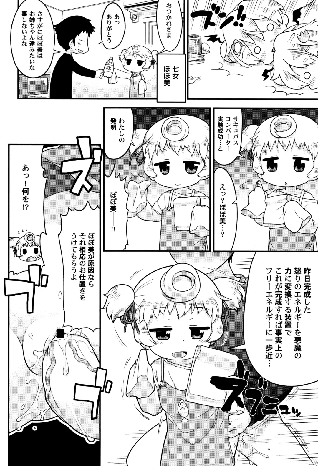 LoLiN Haruga Kitago Fhentai - Page 66