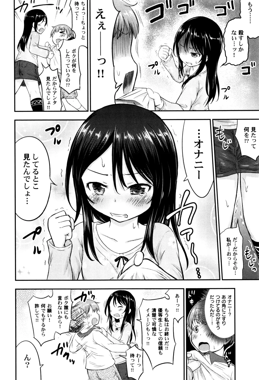 LoLiN Haruga Kitago Fhentai - Page 72