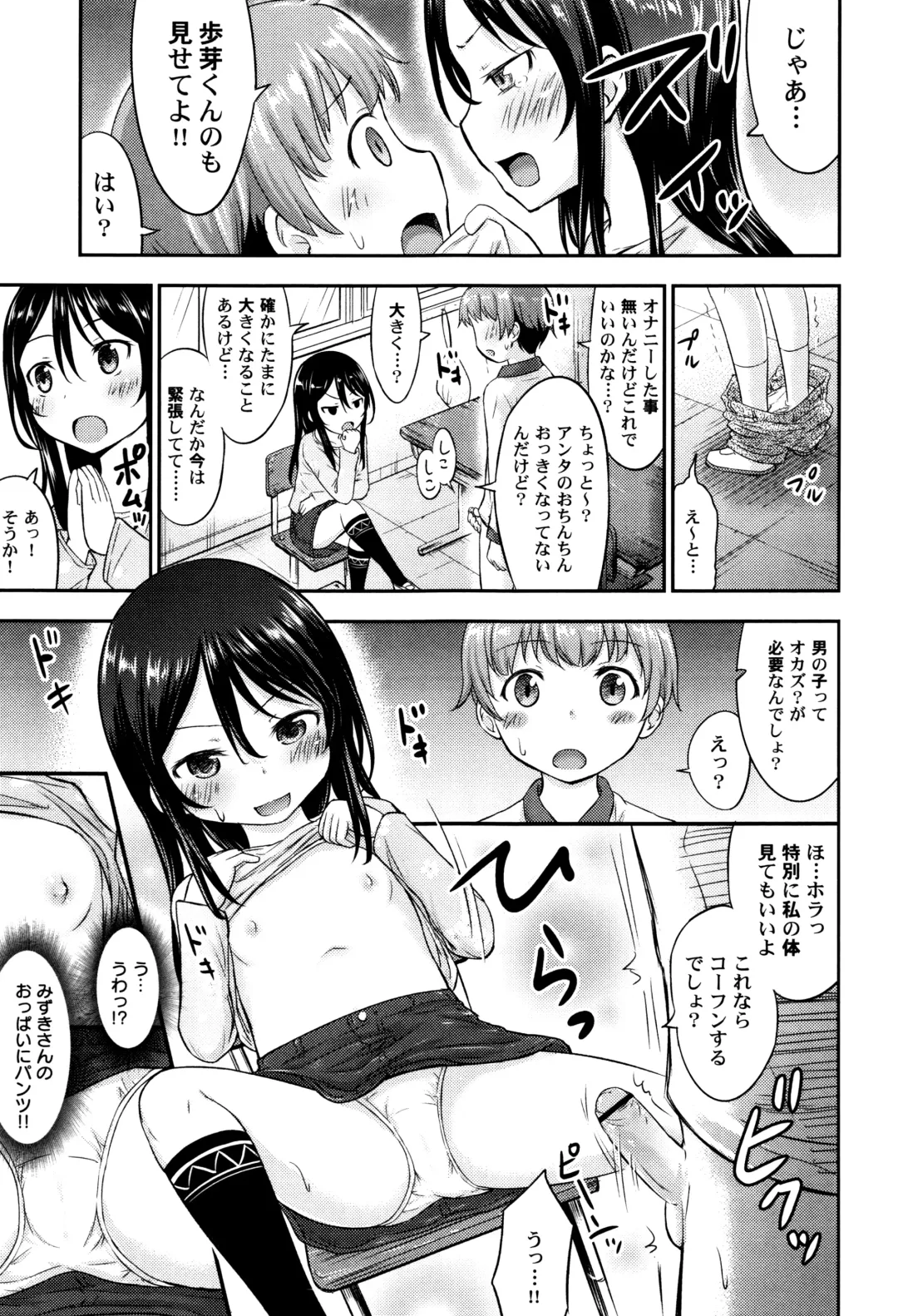 LoLiN Haruga Kitago Fhentai - Page 73