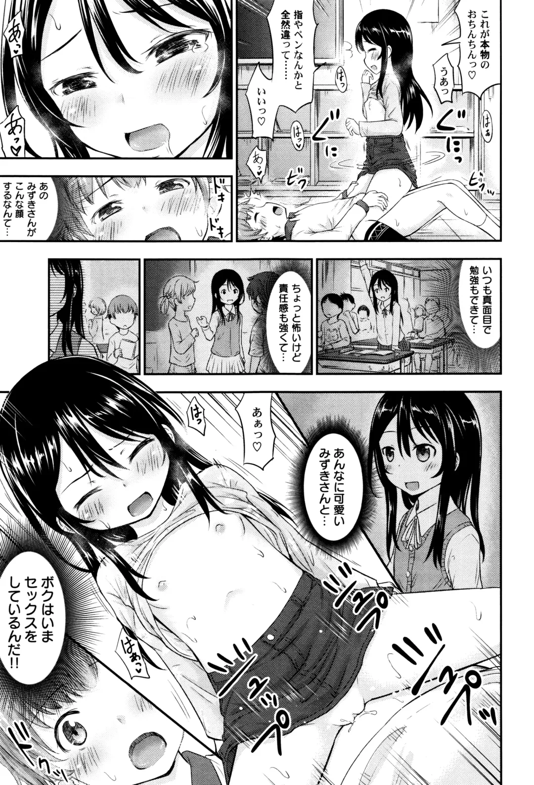 LoLiN Haruga Kitago Fhentai - Page 77
