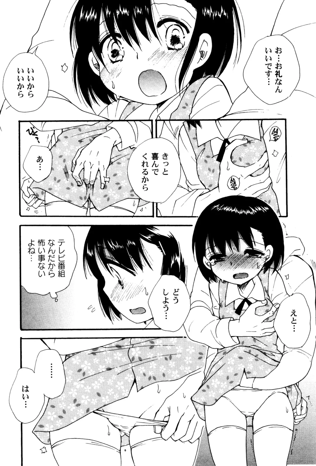 LoLiN Haruga Kitago Fhentai - Page 8