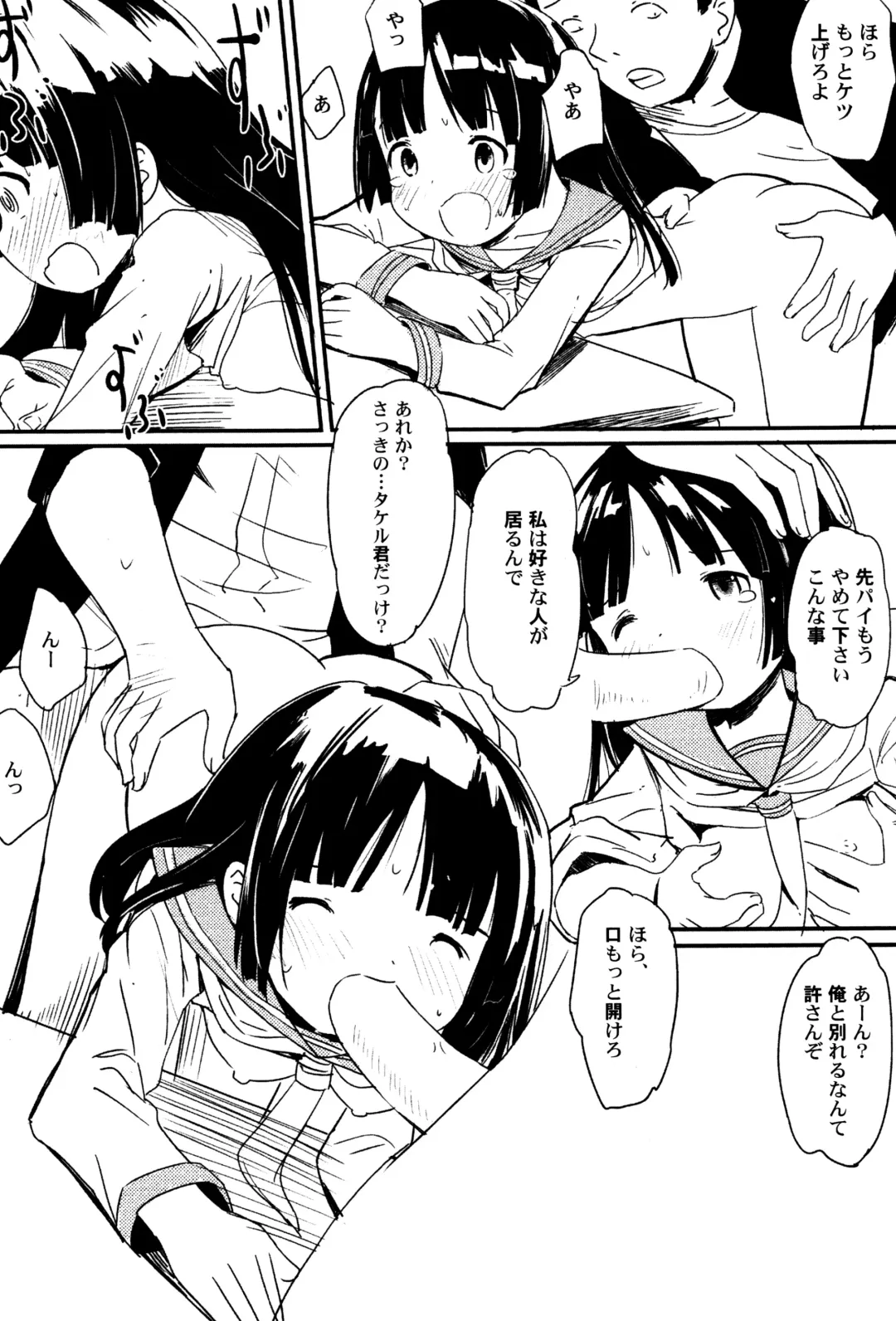 LoLiN Haruga Kitago Fhentai - Page 86