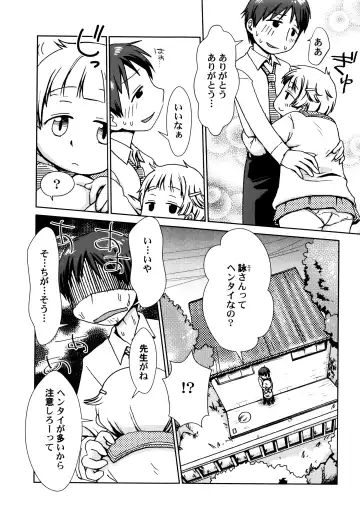 LoLiN Haruga Kitago Fhentai.net - Page 119