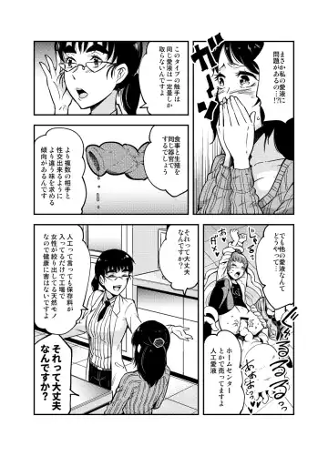 [Kawai] Odoru Shokushu Kenkyuujo･Petit. Fhentai.net - Page 3