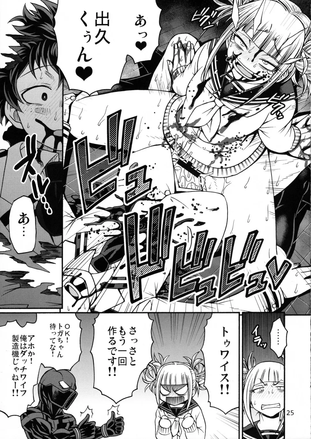 [Chiba Toshirou] POPPIN' GIRLS Fhentai - Page 24