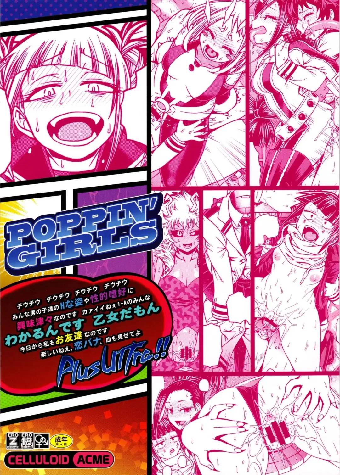 [Chiba Toshirou] POPPIN' GIRLS Fhentai - Page 26