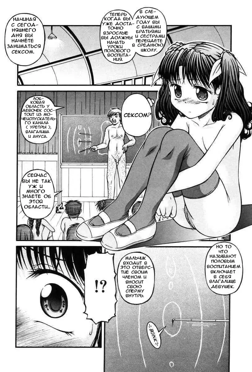 [Ken] Ecchi na Shougakkou | Развратная начальная школа Fhentai.net - Page 10