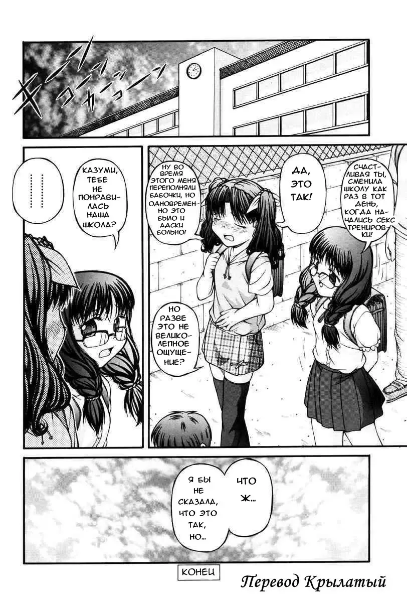 [Ken] Ecchi na Shougakkou | Развратная начальная школа Fhentai.net - Page 16