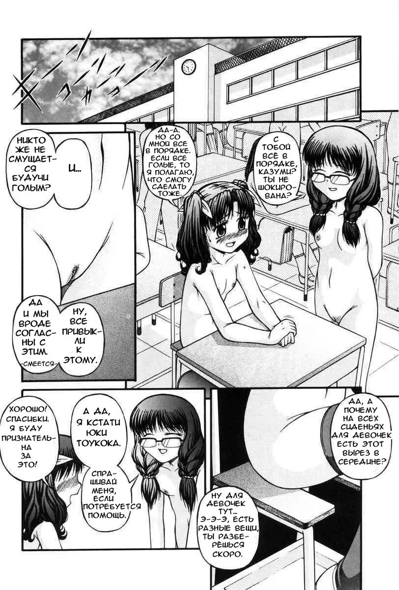 [Ken] Ecchi na Shougakkou | Развратная начальная школа Fhentai.net - Page 4