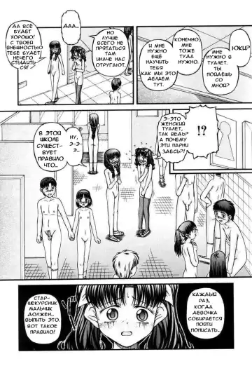 [Ken] Ecchi na Shougakkou | Развратная начальная школа Fhentai.net - Page 5