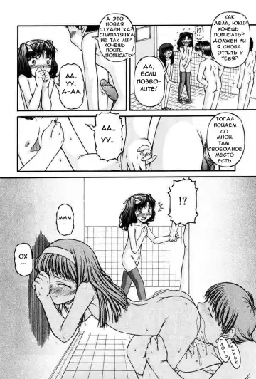 [Ken] Ecchi na Shougakkou | Развратная начальная школа Fhentai.net - Page 6