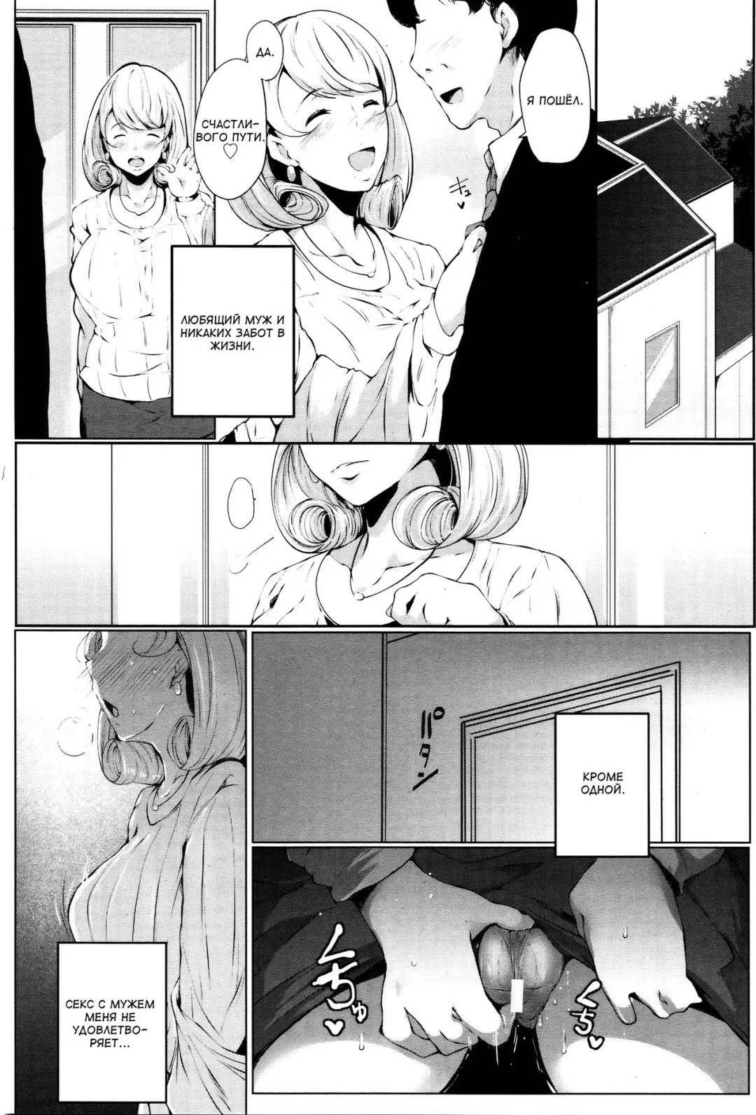 [Takato Kurosuke] Oku-sama wa Ogeretsu Fuck ga Osuki | Госпожа любит жёсткий секс Fhentai - Page 2