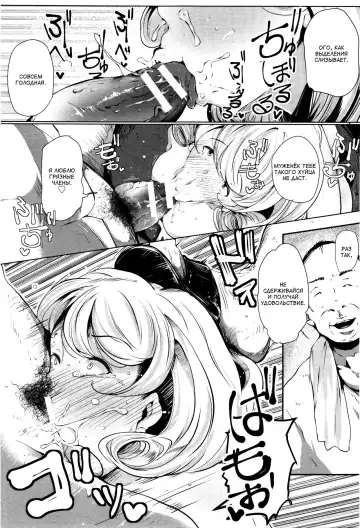 [Takato Kurosuke] Oku-sama wa Ogeretsu Fuck ga Osuki | Госпожа любит жёсткий секс Fhentai - Page 7