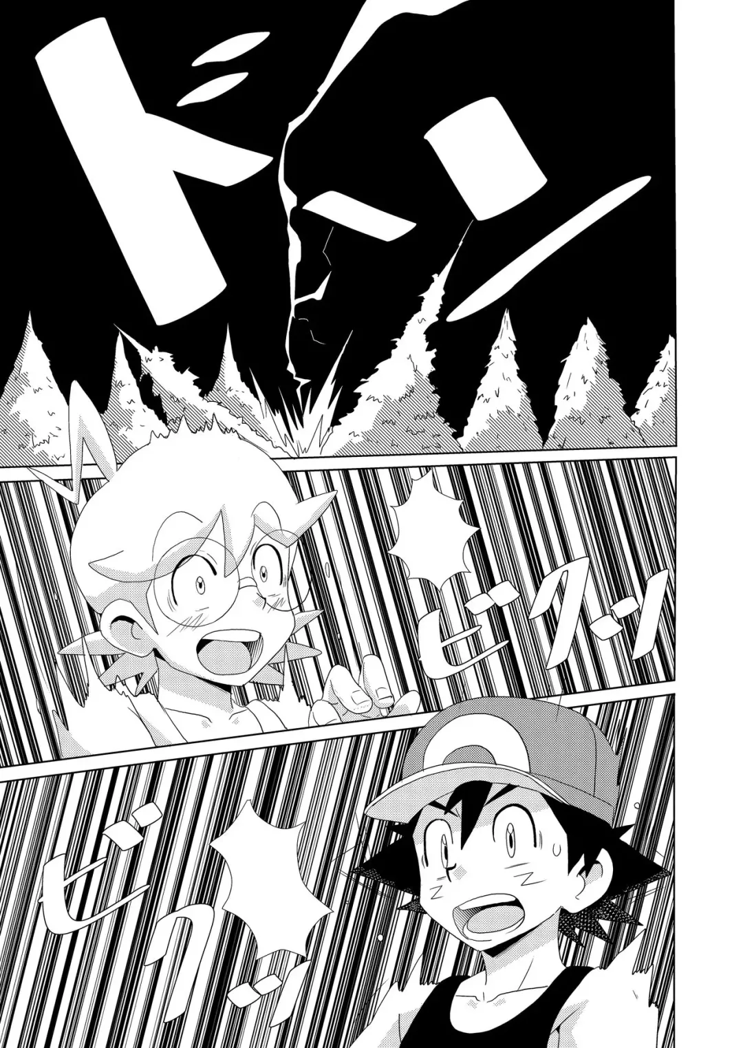 [10nin] The Rainbow Connection Fhentai - Page 6