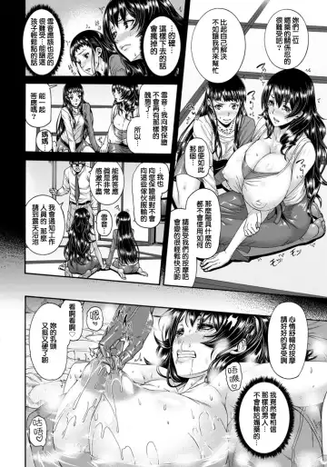 [Karasu] Zoku Love Potion ~Mesubuta Oyako ni Kairaku Massage~ Fhentai - Page 7