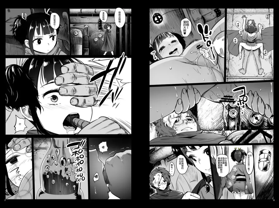 [Herokey] Koutetsujou no Netorare -Saimin Tabako de Seikan Jigoku- Fhentai.net - Page 9