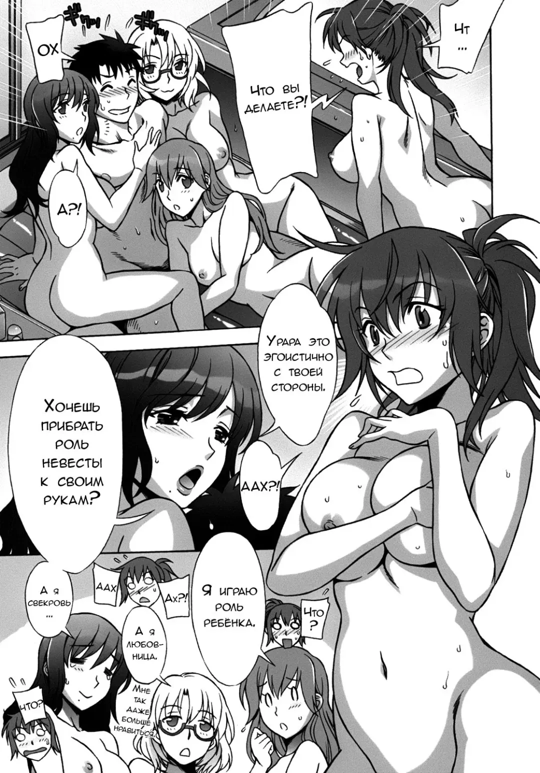[Hanzaki Jirou] Mamagoto Fhentai - Page 102