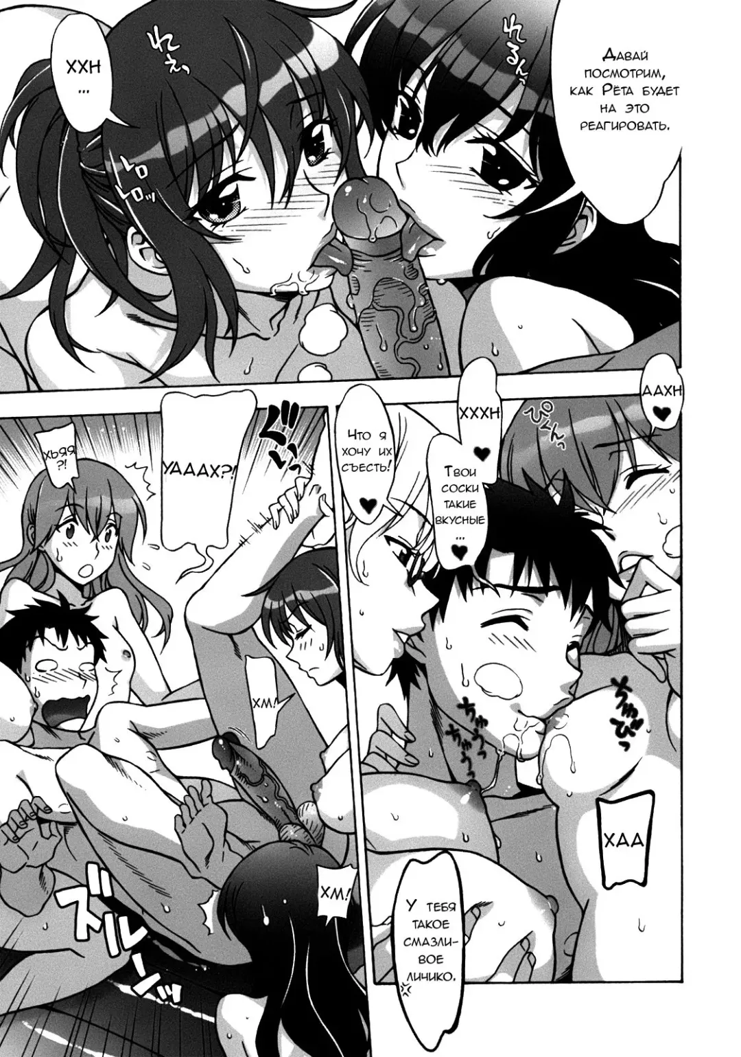 [Hanzaki Jirou] Mamagoto Fhentai - Page 108