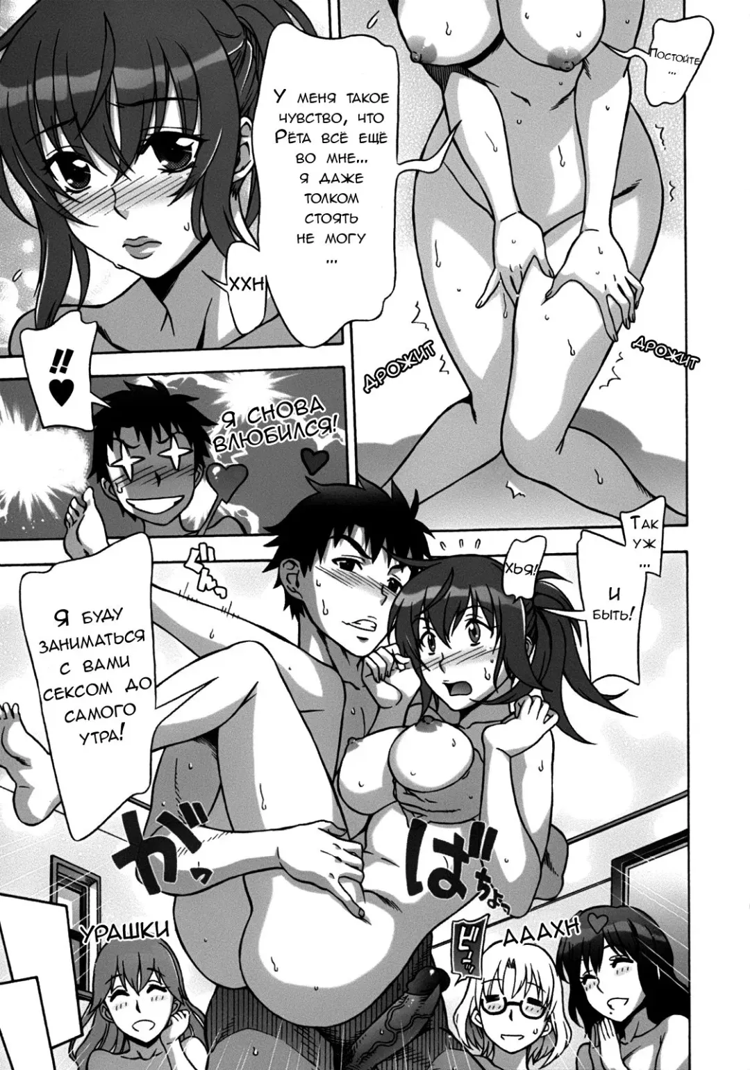 [Hanzaki Jirou] Mamagoto Fhentai - Page 118