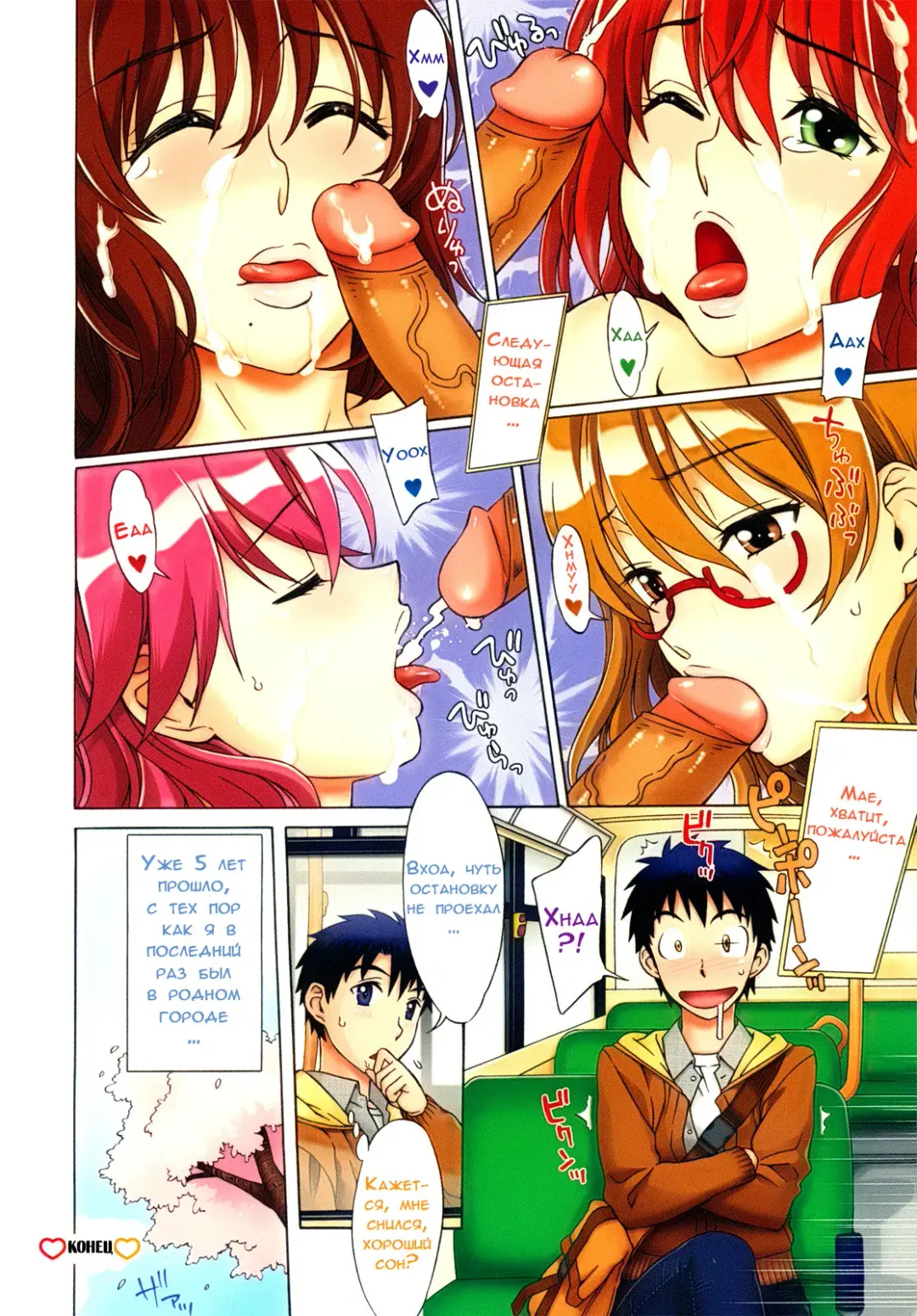 [Hanzaki Jirou] Mamagoto Fhentai - Page 12