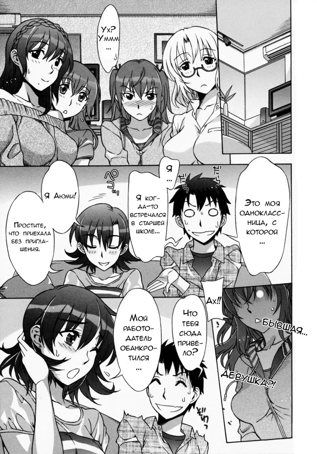 [Hanzaki Jirou] Mamagoto Fhentai - Page 122