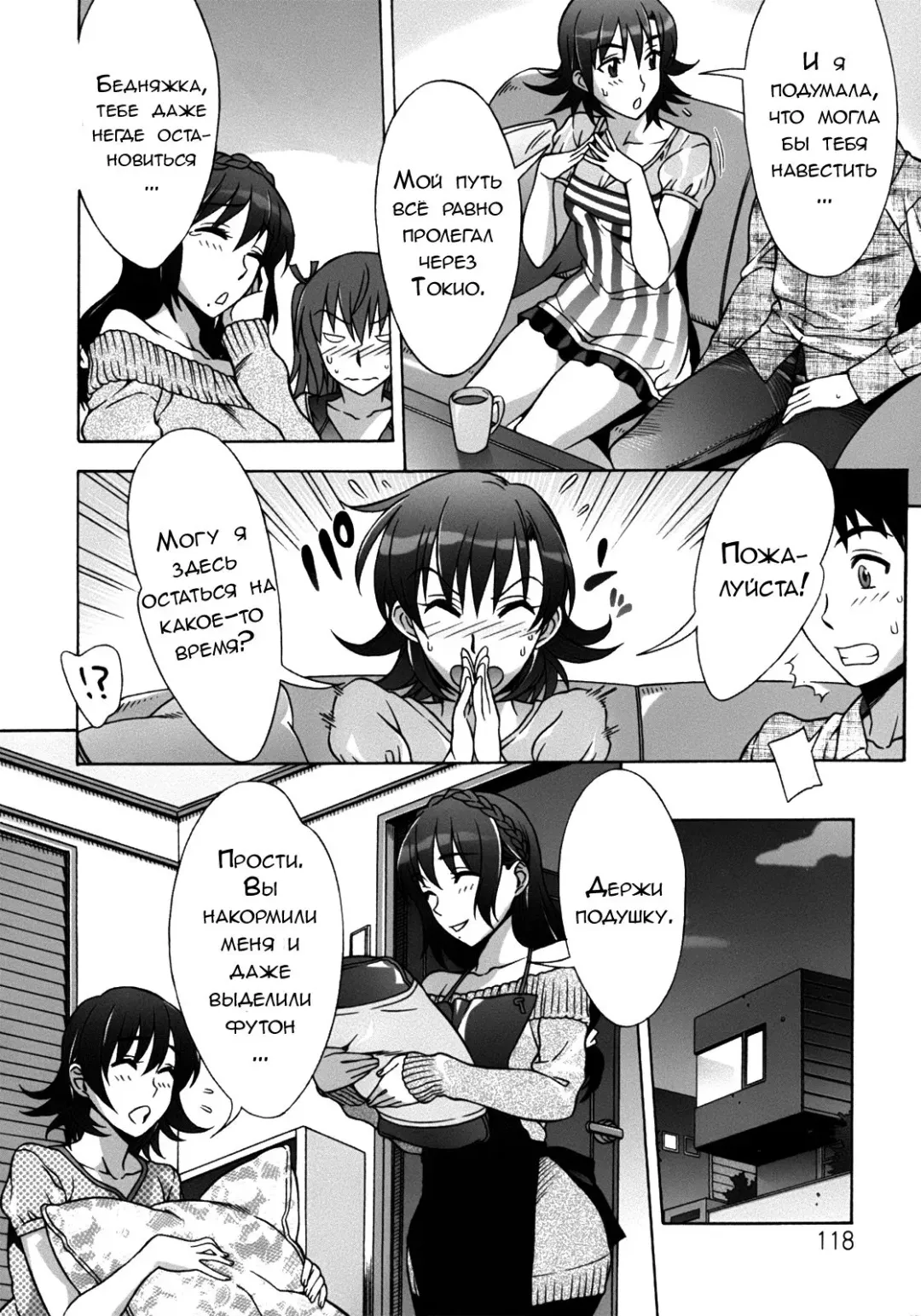 [Hanzaki Jirou] Mamagoto Fhentai - Page 123