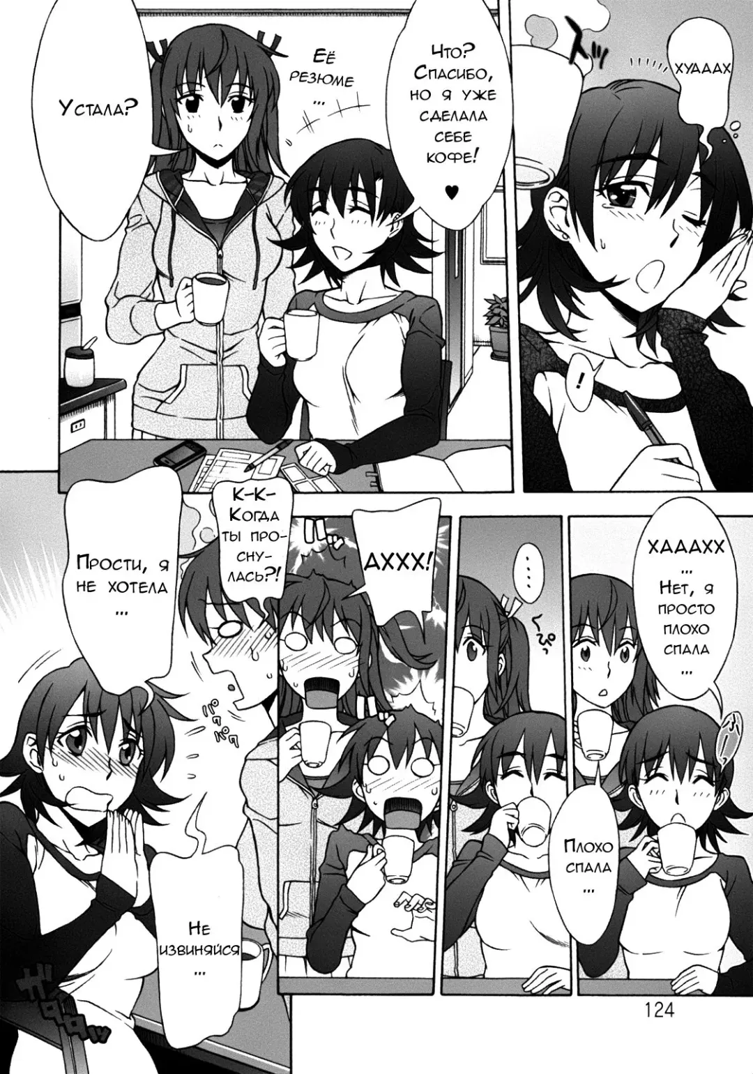 [Hanzaki Jirou] Mamagoto Fhentai - Page 129