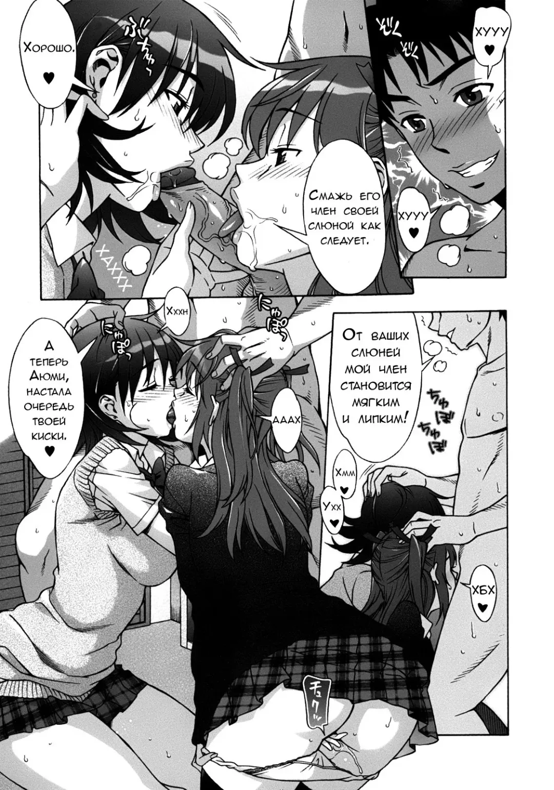 [Hanzaki Jirou] Mamagoto Fhentai - Page 134
