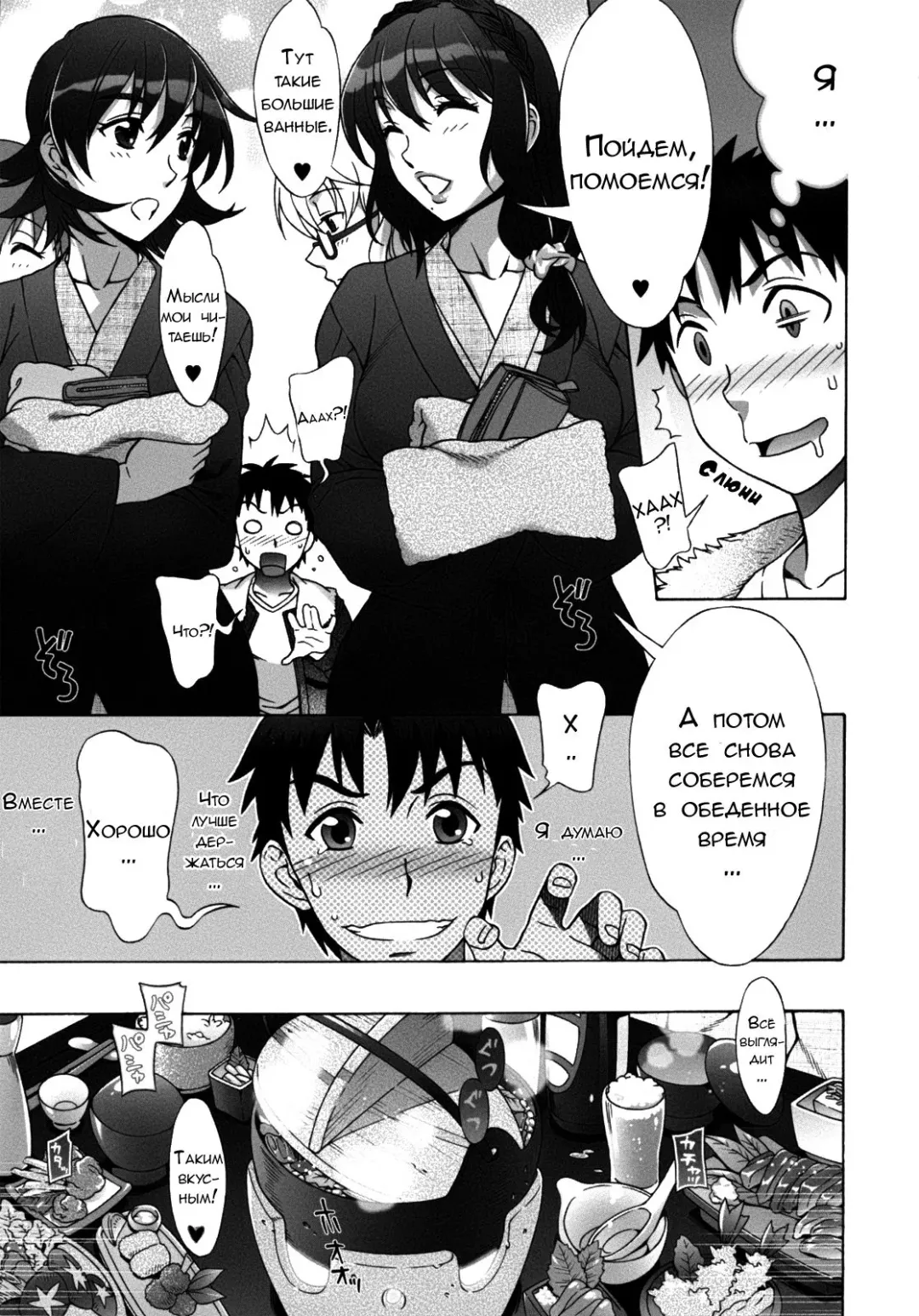 [Hanzaki Jirou] Mamagoto Fhentai - Page 142