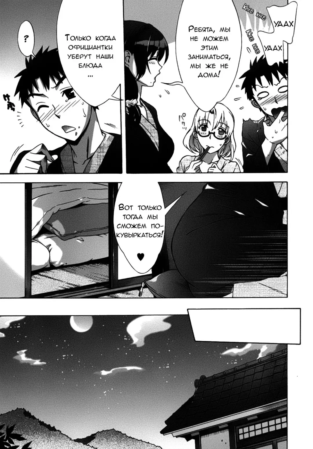 [Hanzaki Jirou] Mamagoto Fhentai - Page 144
