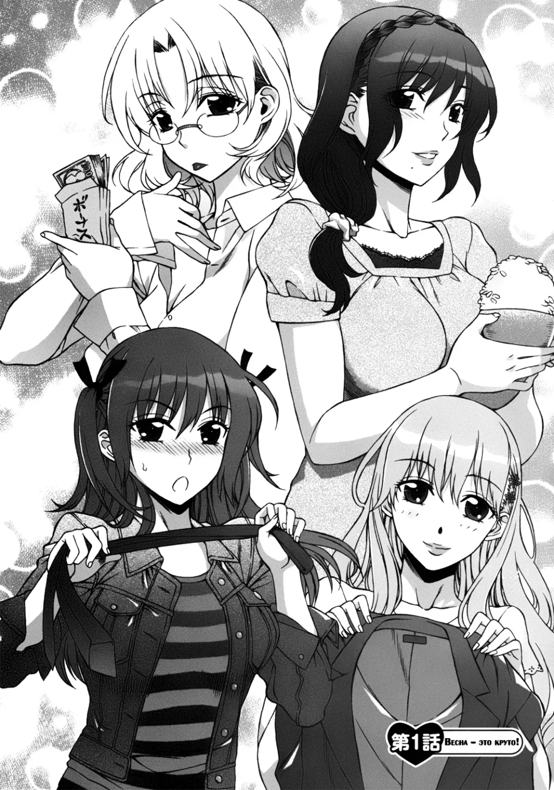 [Hanzaki Jirou] Mamagoto Fhentai - Page 15