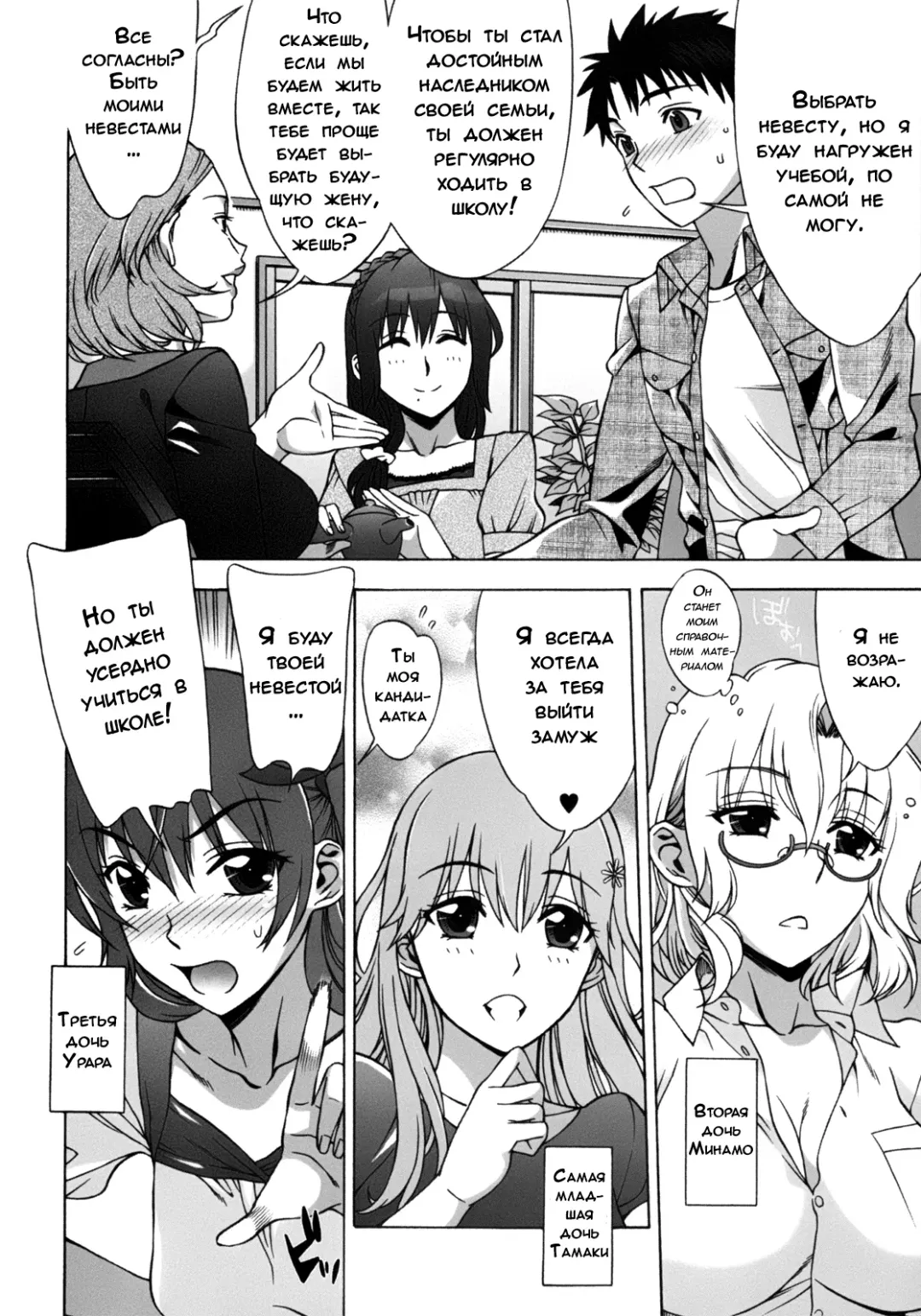 [Hanzaki Jirou] Mamagoto Fhentai - Page 17