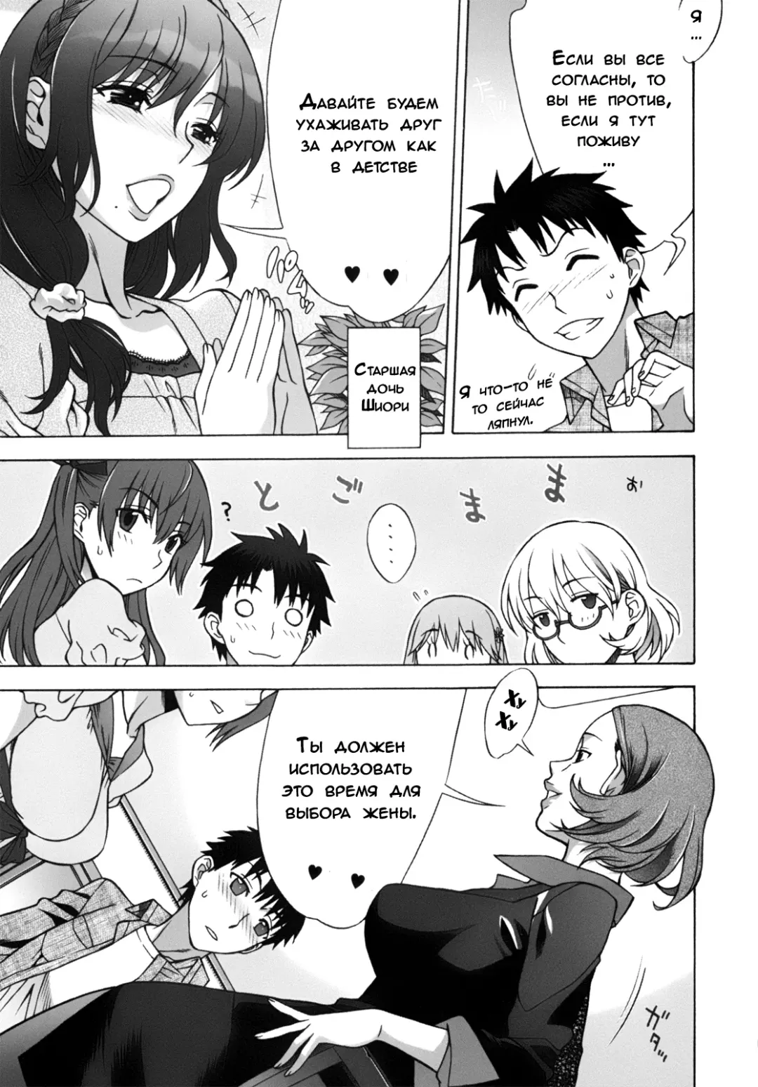 [Hanzaki Jirou] Mamagoto Fhentai - Page 18