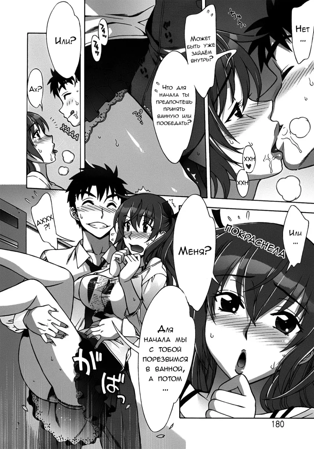 [Hanzaki Jirou] Mamagoto Fhentai - Page 185