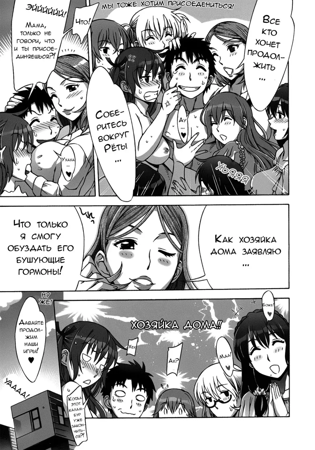 [Hanzaki Jirou] Mamagoto Fhentai - Page 198