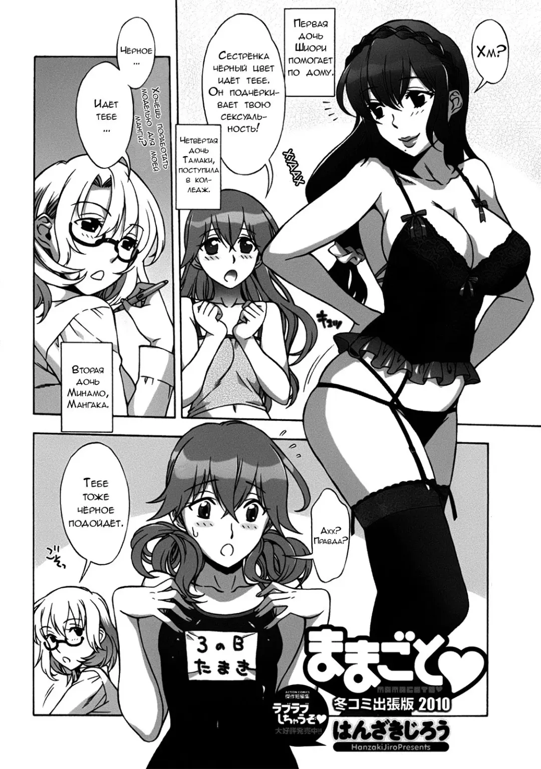 [Hanzaki Jirou] Mamagoto Fhentai - Page 205