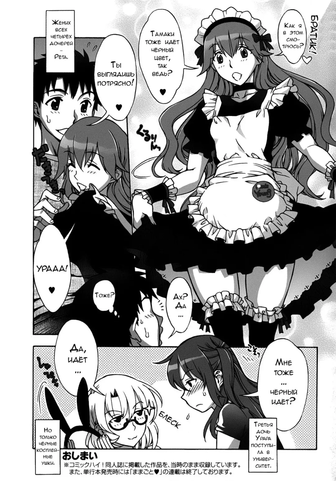 [Hanzaki Jirou] Mamagoto Fhentai - Page 206