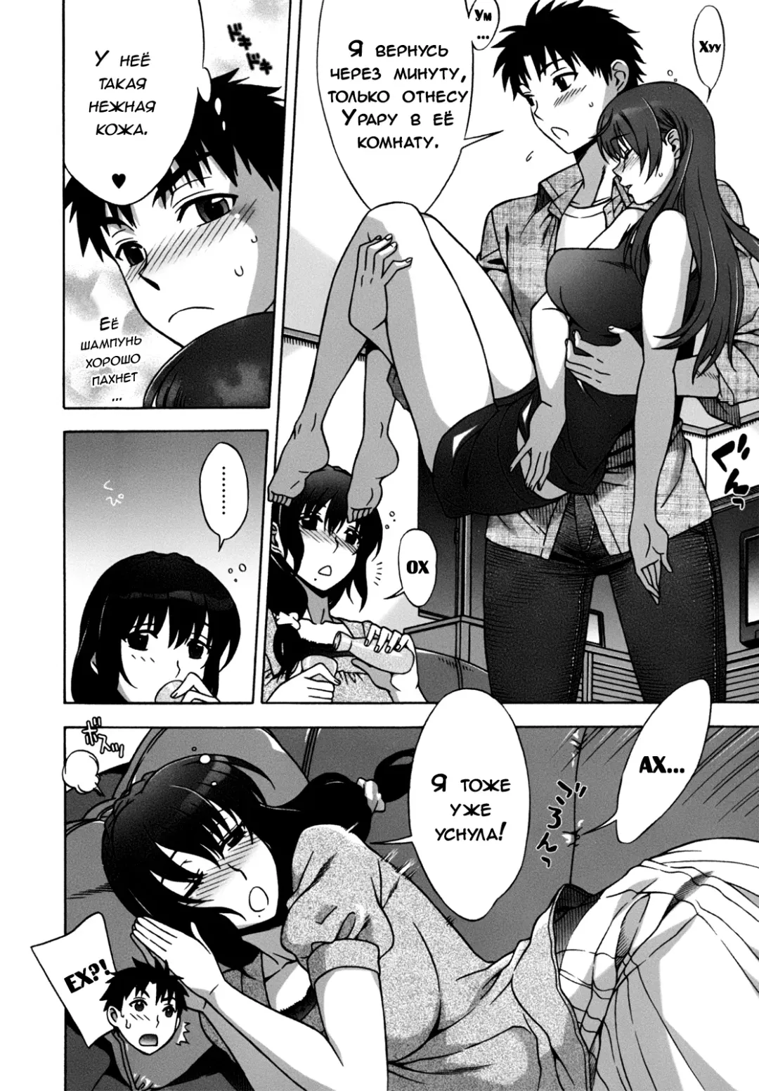 [Hanzaki Jirou] Mamagoto Fhentai - Page 23