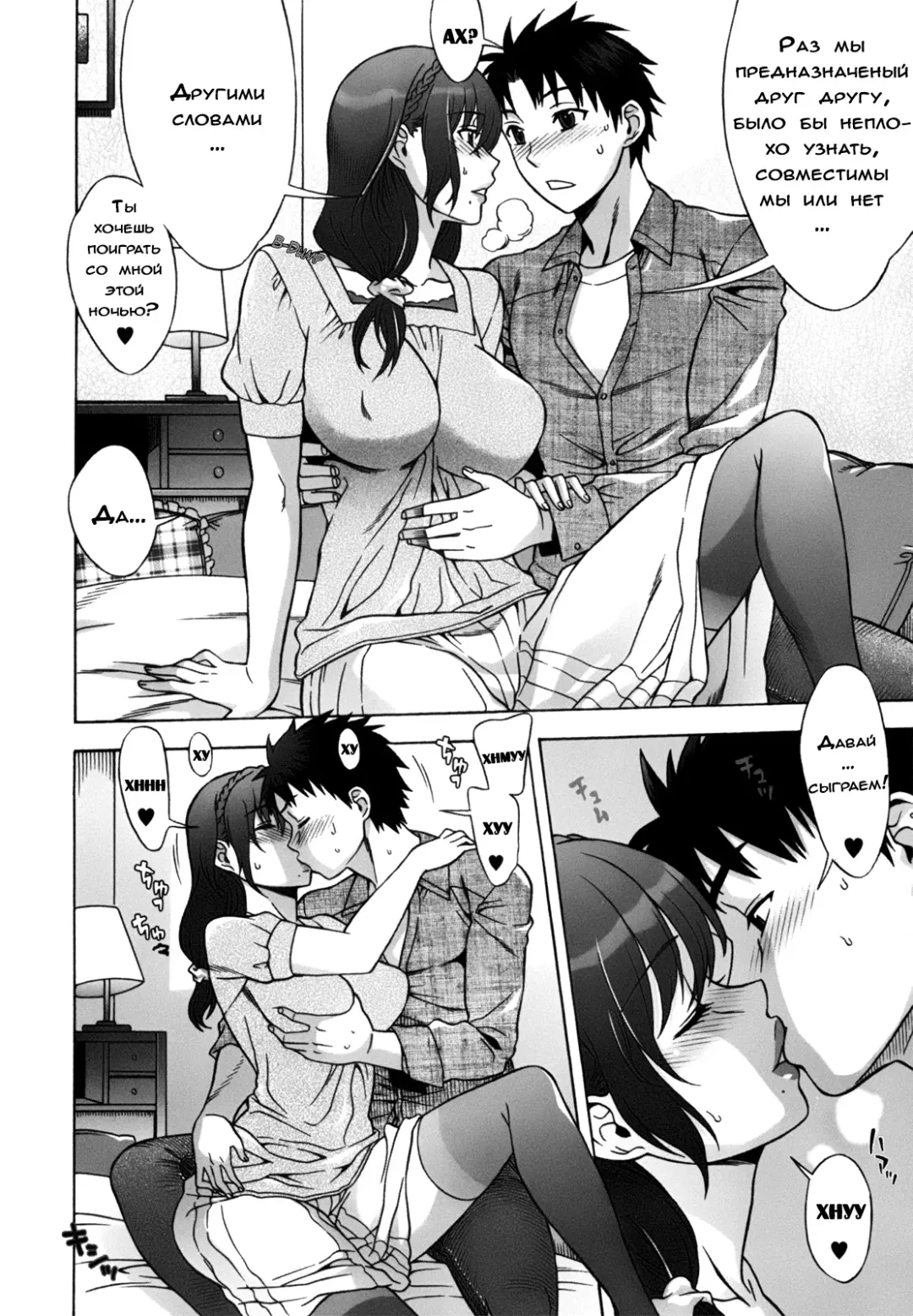 [Hanzaki Jirou] Mamagoto Fhentai - Page 25