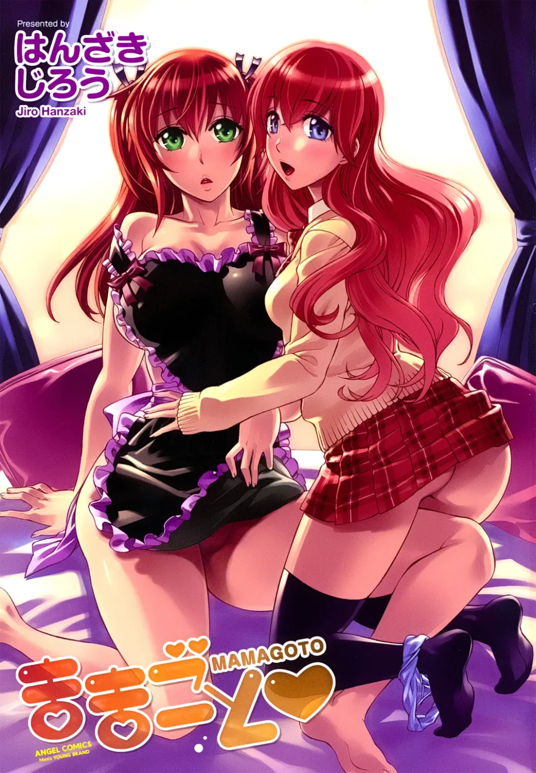 [Hanzaki Jirou] Mamagoto Fhentai - Page 5