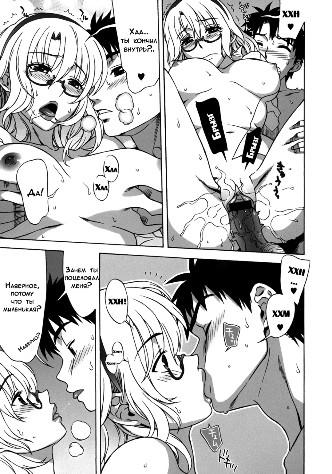 [Hanzaki Jirou] Mamagoto Fhentai - Page 53