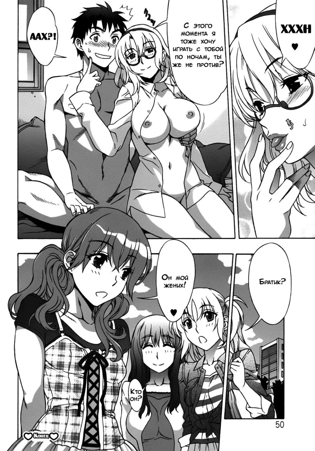 [Hanzaki Jirou] Mamagoto Fhentai - Page 54