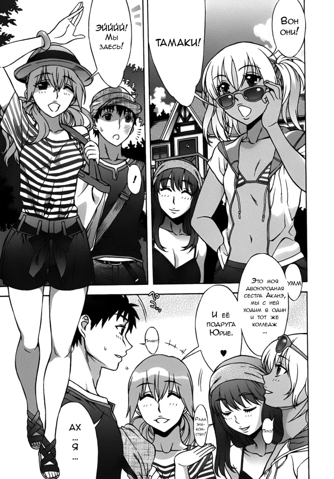 [Hanzaki Jirou] Mamagoto Fhentai - Page 58
