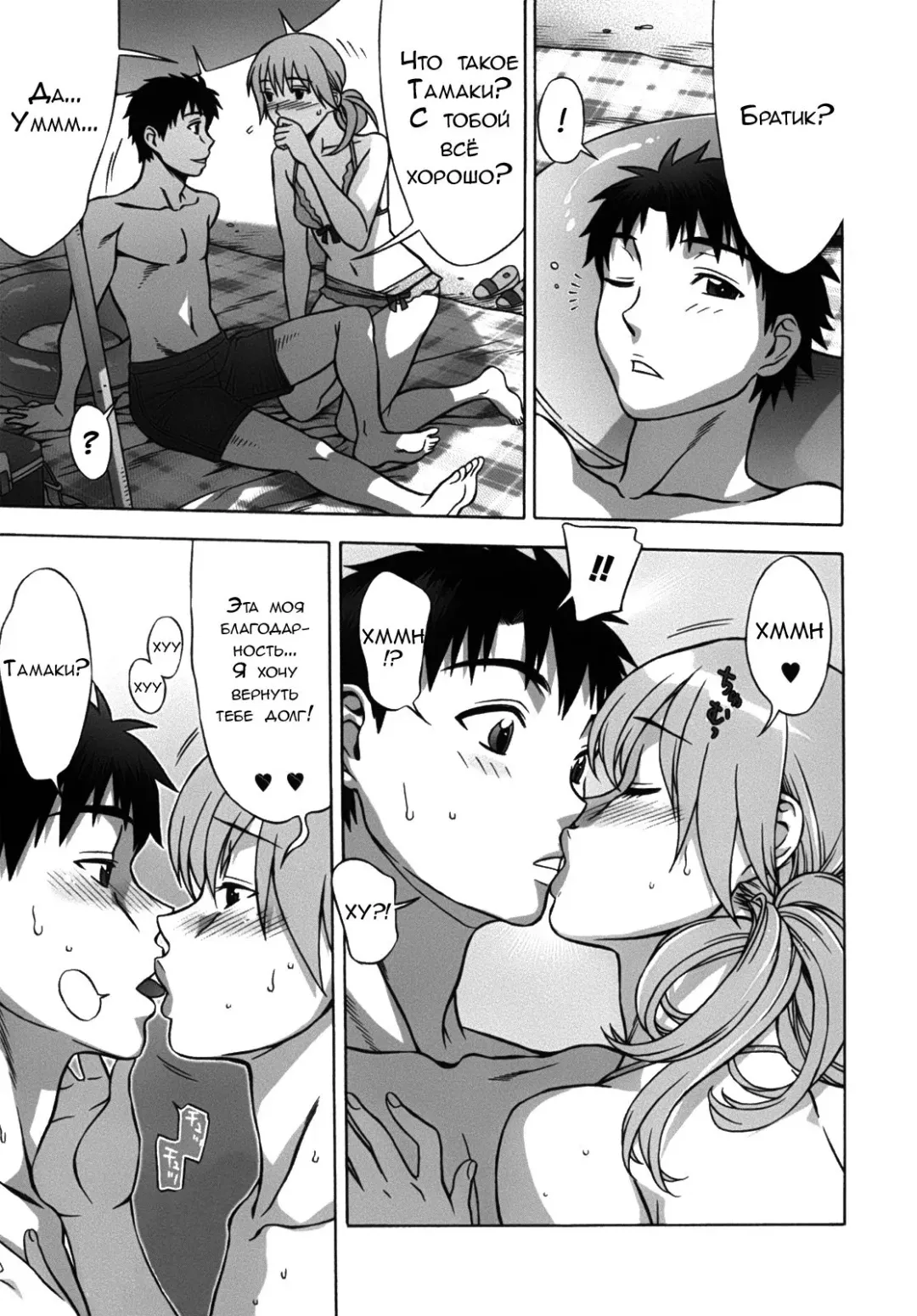 [Hanzaki Jirou] Mamagoto Fhentai - Page 64