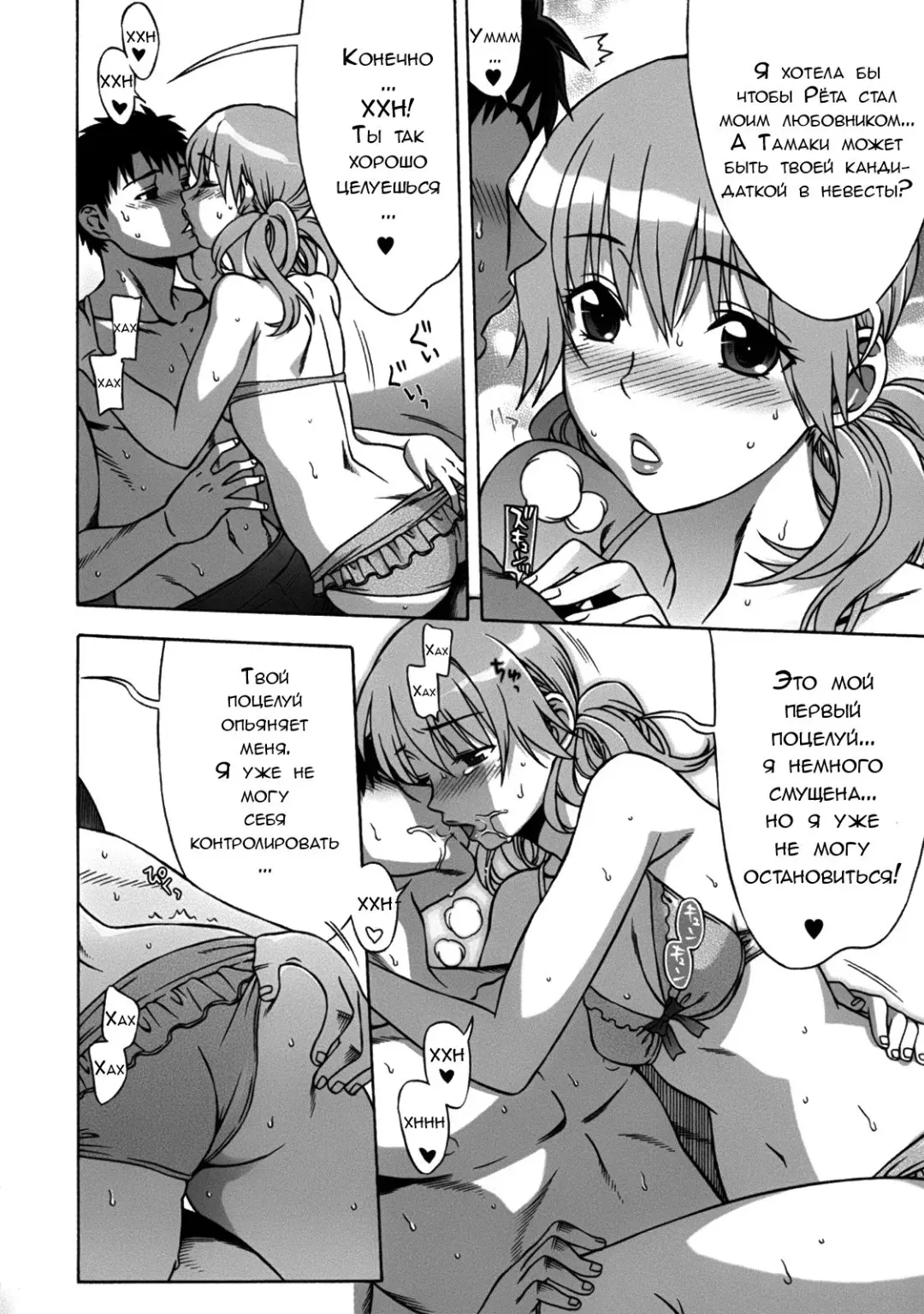 [Hanzaki Jirou] Mamagoto Fhentai - Page 65