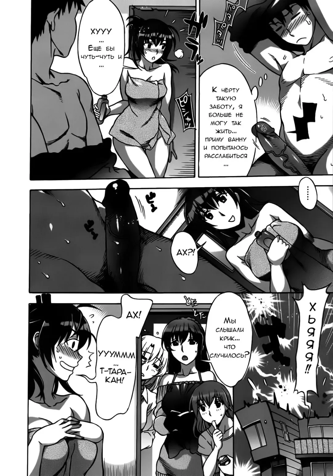 [Hanzaki Jirou] Mamagoto Fhentai - Page 87