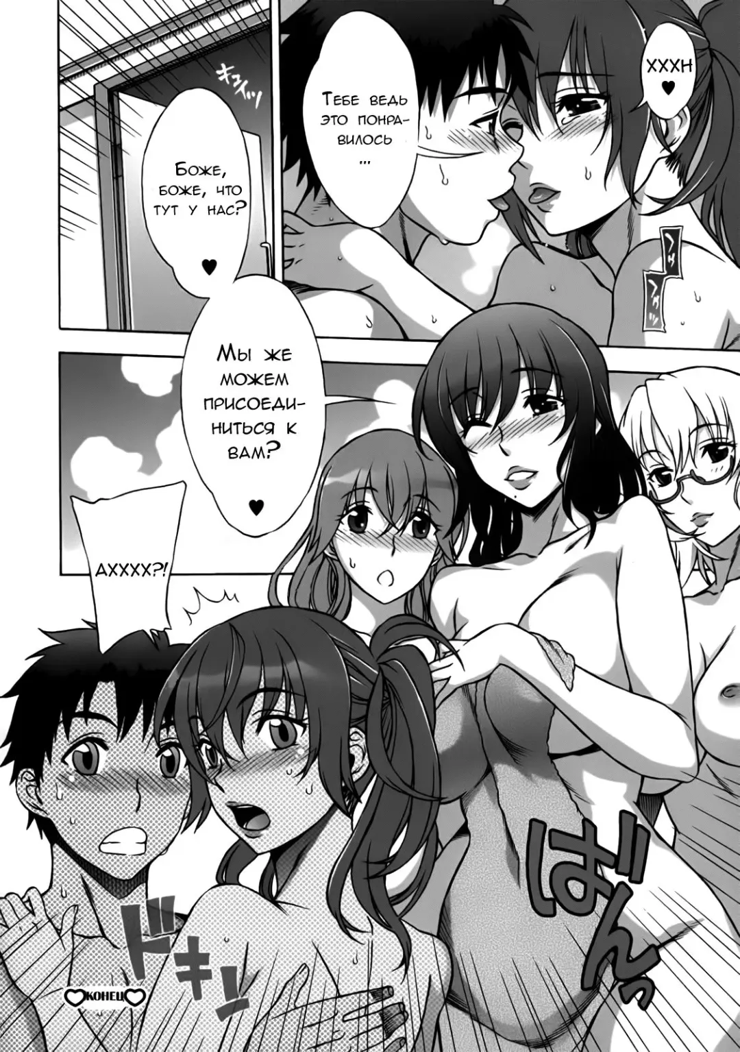 [Hanzaki Jirou] Mamagoto Fhentai - Page 97