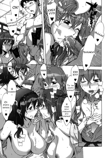 [Hanzaki Jirou] Mamagoto Fhentai - Page 150