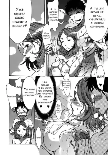 [Hanzaki Jirou] Mamagoto Fhentai - Page 167